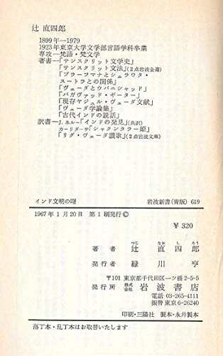 Amazon.co.jp: 辻 直四郎: 本、バイオグラフィー、最新アップデート
